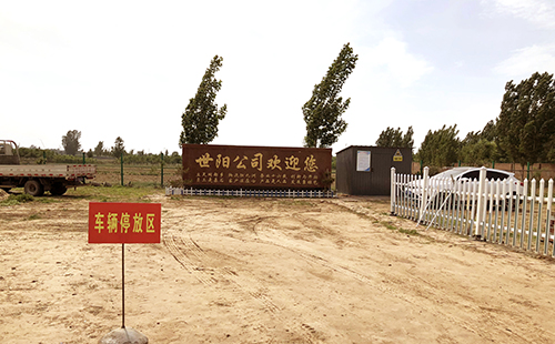 企業相（xiàng）冊